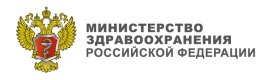 Министерство здравоохранения РФ